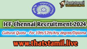 ICF Chennai Recruitment 2024 | Cultural Quota Posts