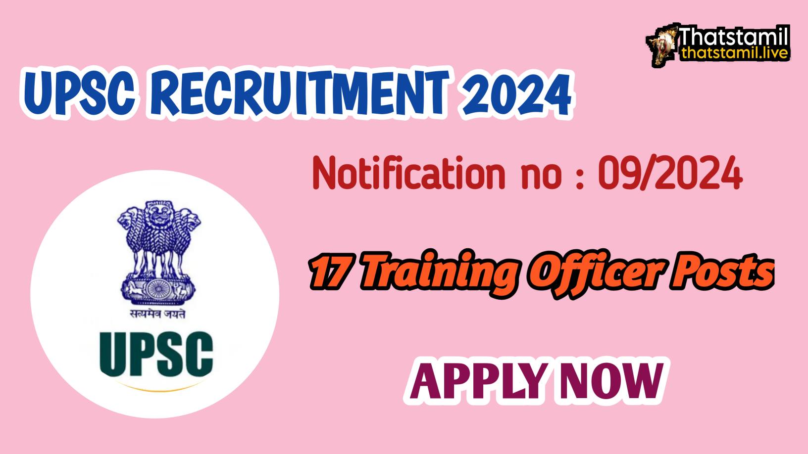 UPSC Recruitment 2024 | 17 Training Officer Posts